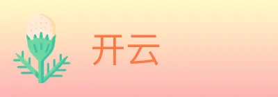 开云 logo